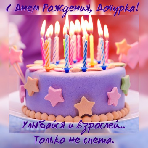 Открытки с Днем Рождения Картинки на День Рождения