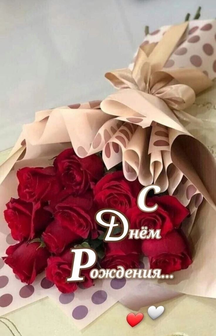 Открытки с Днем Рождения Картинки на День Рождения