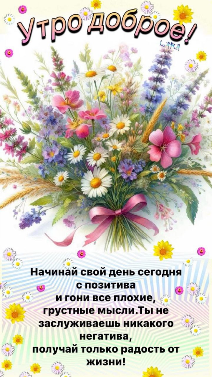 Утренние картинки