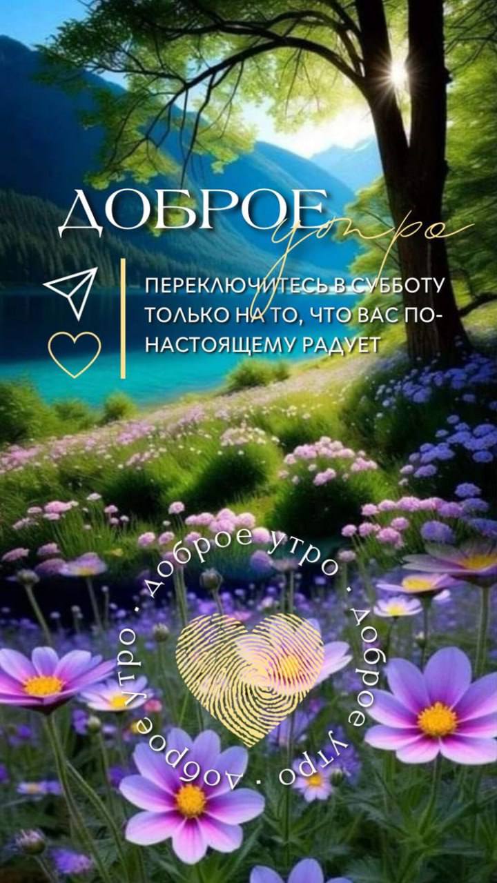 Утренние картинки