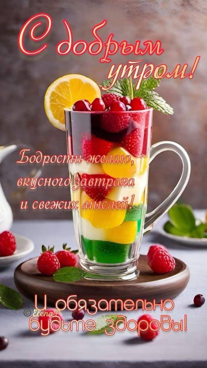 Утренние картинки