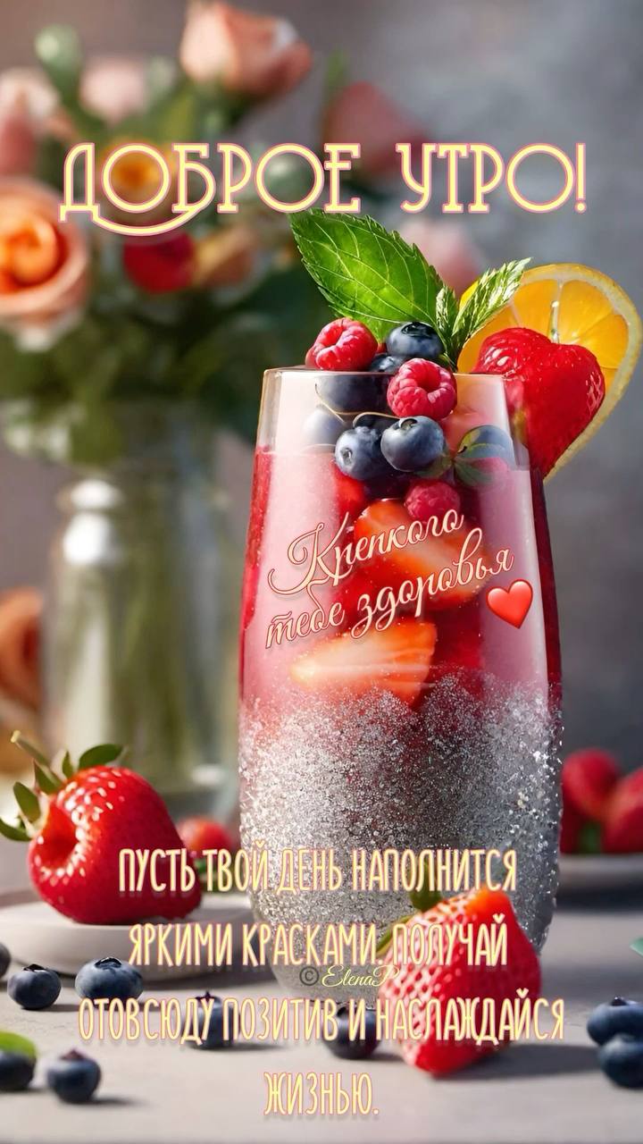 Утренние картинки