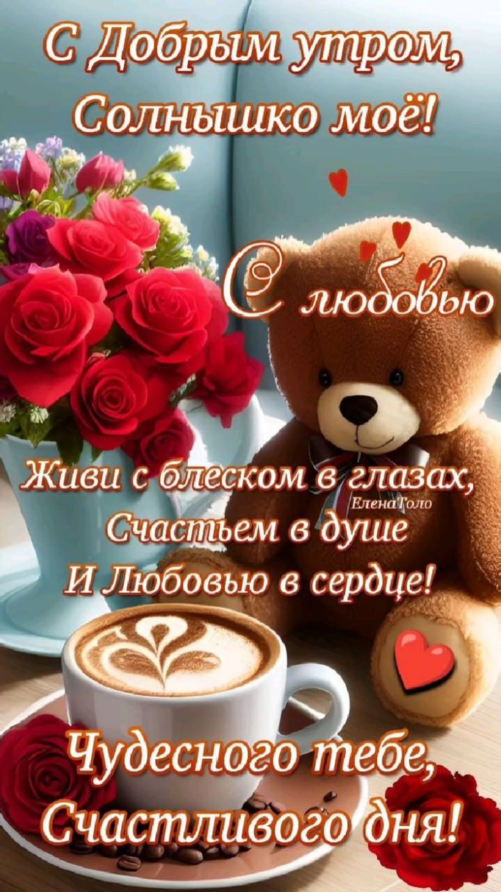 Утренние картинки