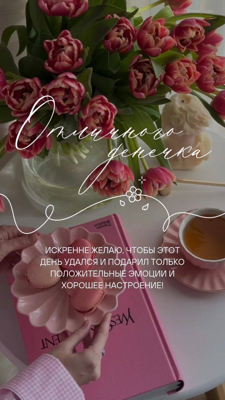 Утренние картинки